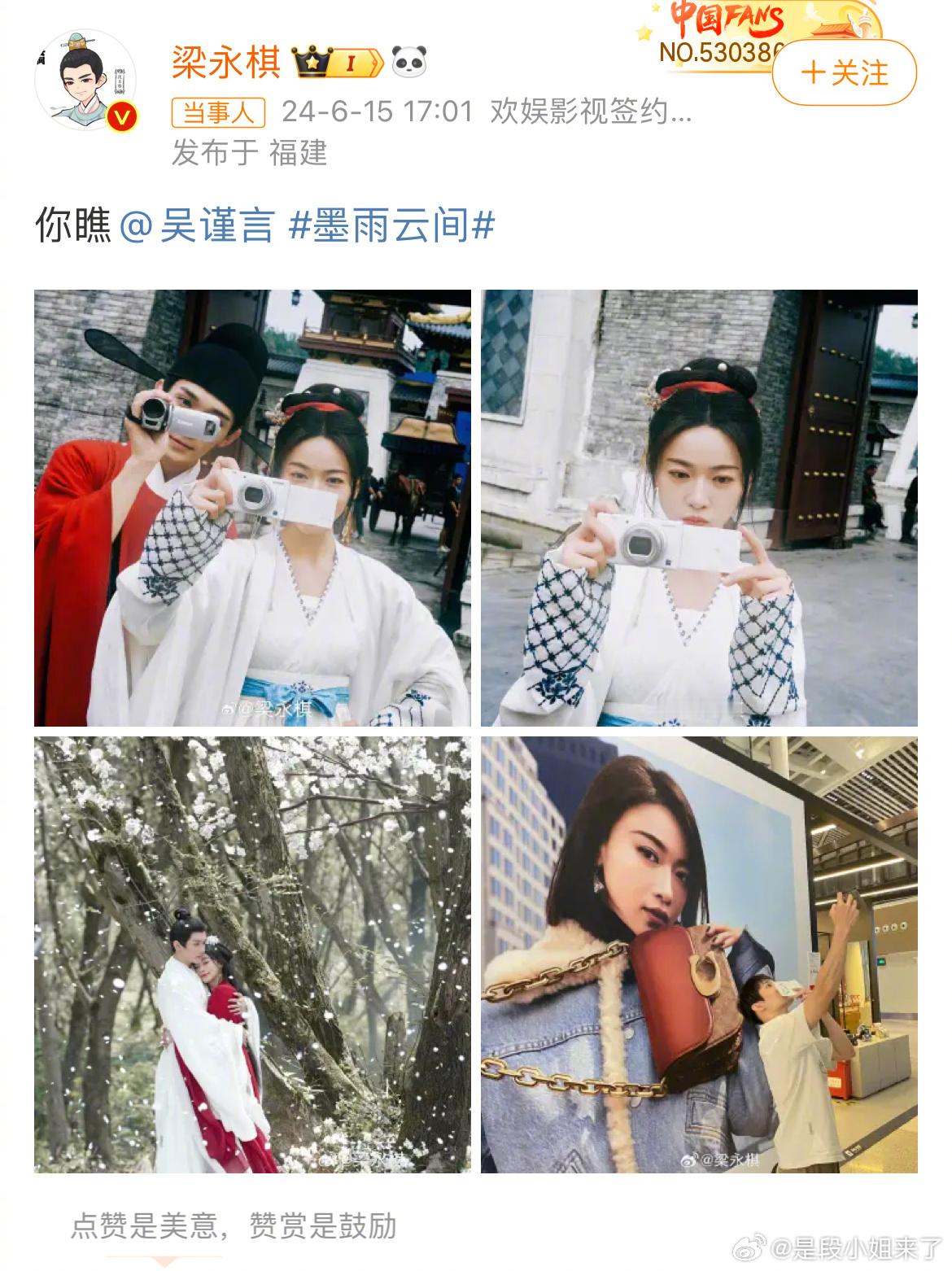 #王星越也打卡了吴谨言# 今天前夫哥梁永棋在评论区晒出王星越与吴谨言地广的合照，