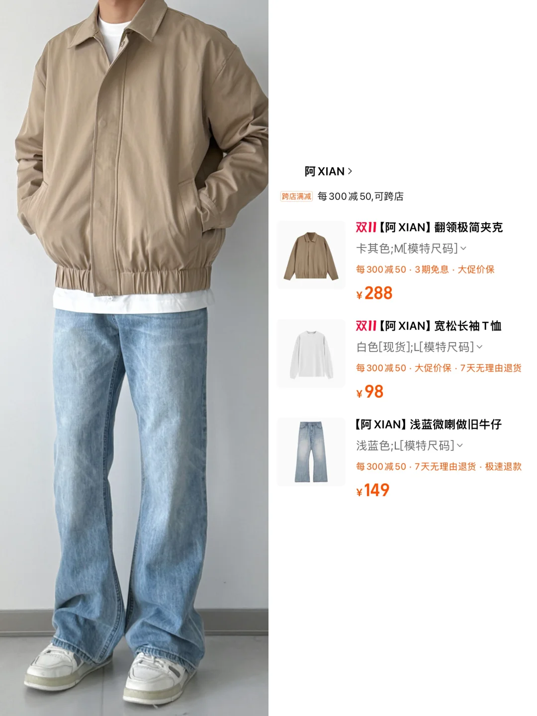 OOTD｜cleanfit搭配