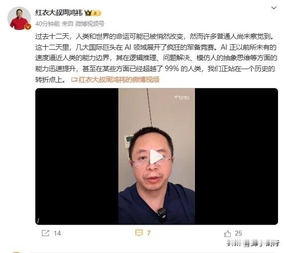听了他的话，%99的人会焦虑，你别不信。人类命运在悄然改变， 在12月24日平安