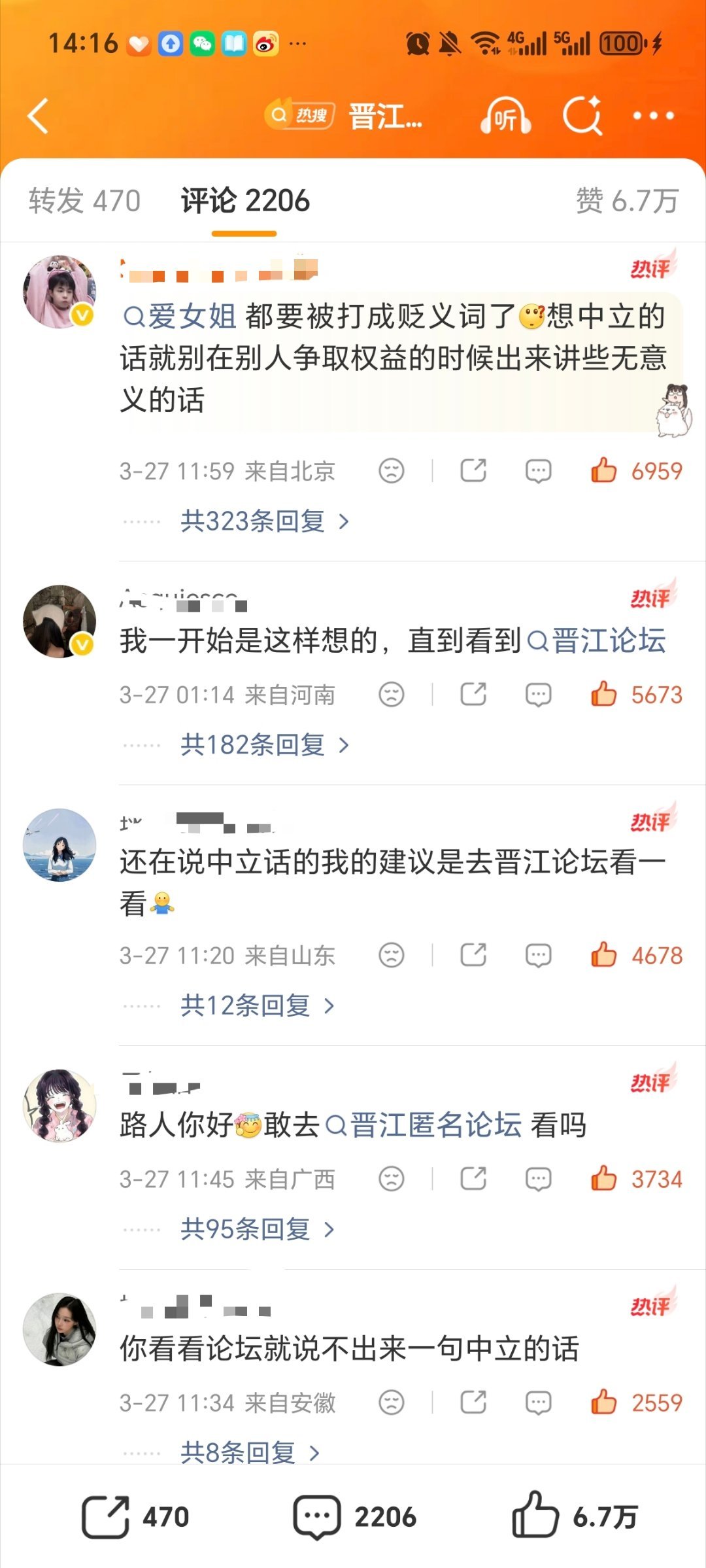 论晋江的神级公关1️⃣禁用“老天奶”2️⃣出公告律师函威胁开发票的消费者3️⃣最
