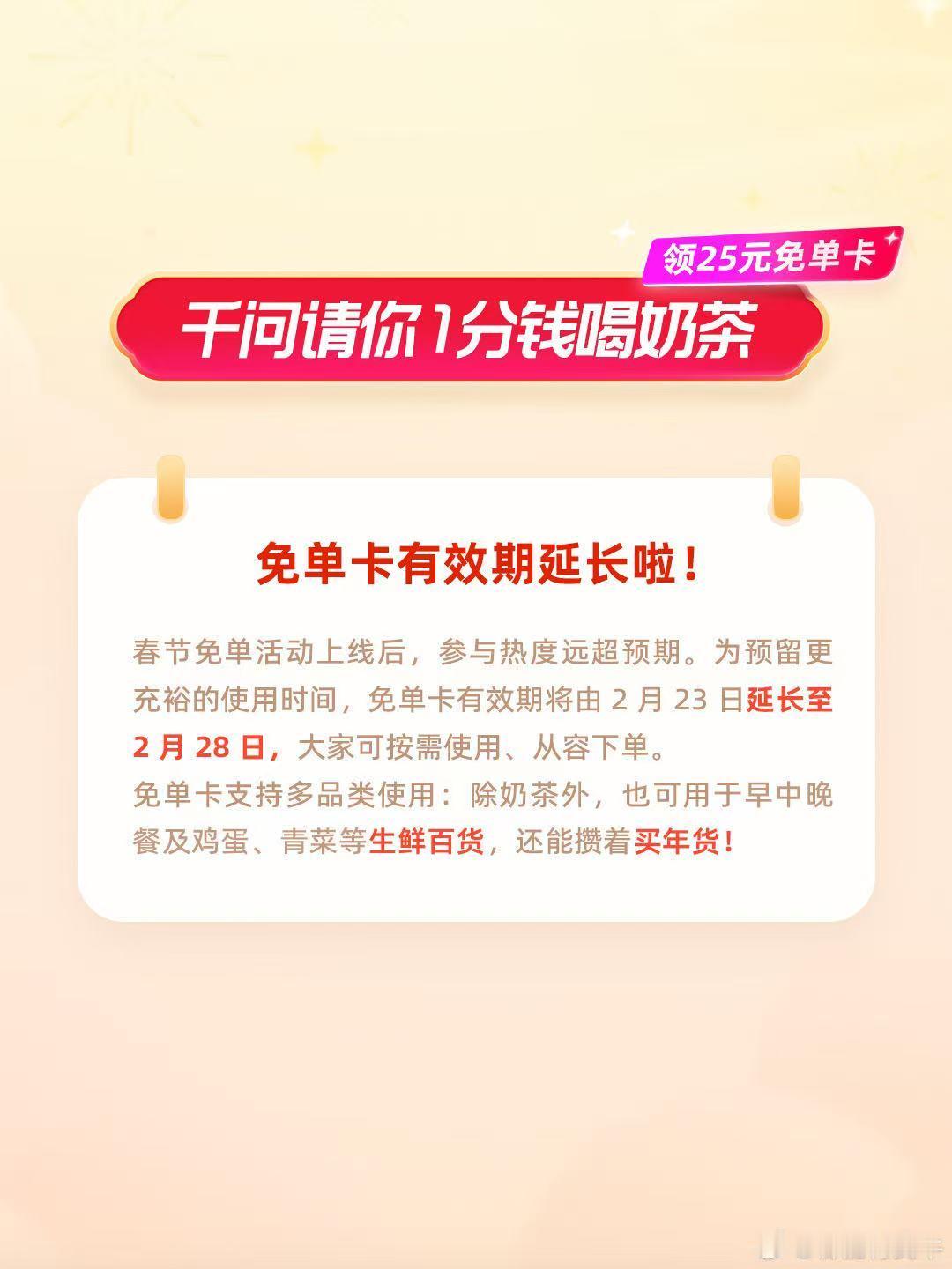 千问给自己凑单 千问请客真是太给力了，全是芋泥啵啵的粥马上安排上。春节爽翻天，瓜