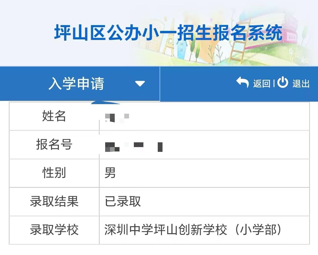 录取结果出来后几家欢喜几家愁
原来是因为深圳比亚迪搬走了
今年6类随便进，捡漏的