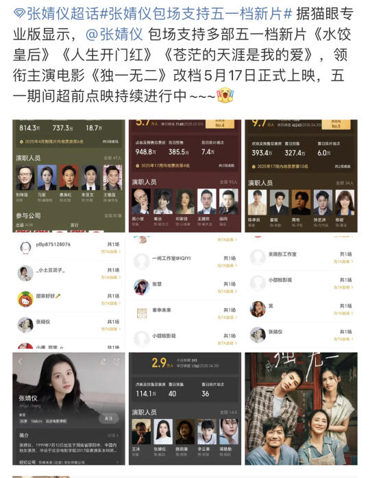 我们仪真是个真诚又努力的好女孩🥹🥹