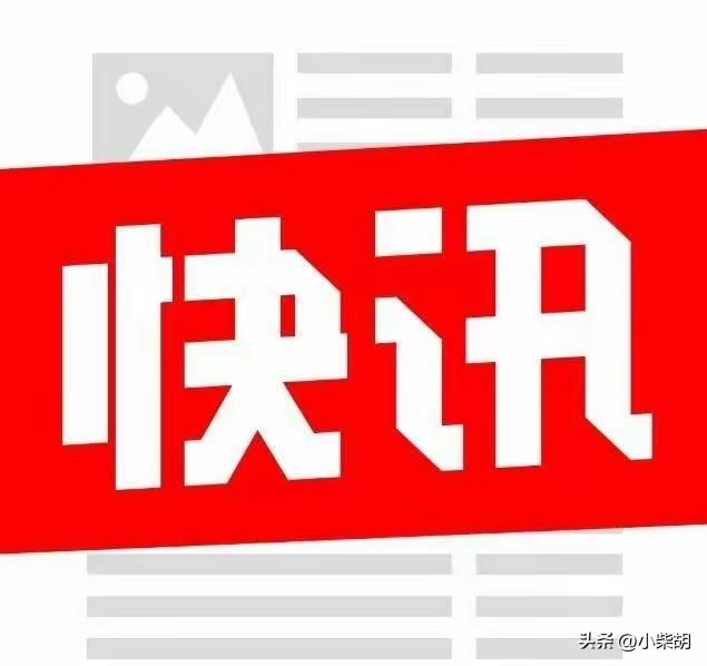 大事不妙！
杜特尔特审判突然叫停！
ICC宣布听证会延期！
    国际刑事法院