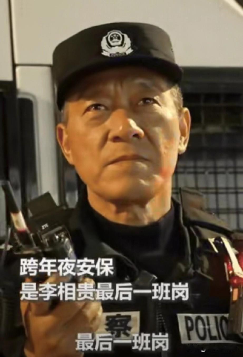 被人民日报点赞了！浙江一位民警在跨年夜站岗，对讲机突然传来呼叫，他以为是例行警情