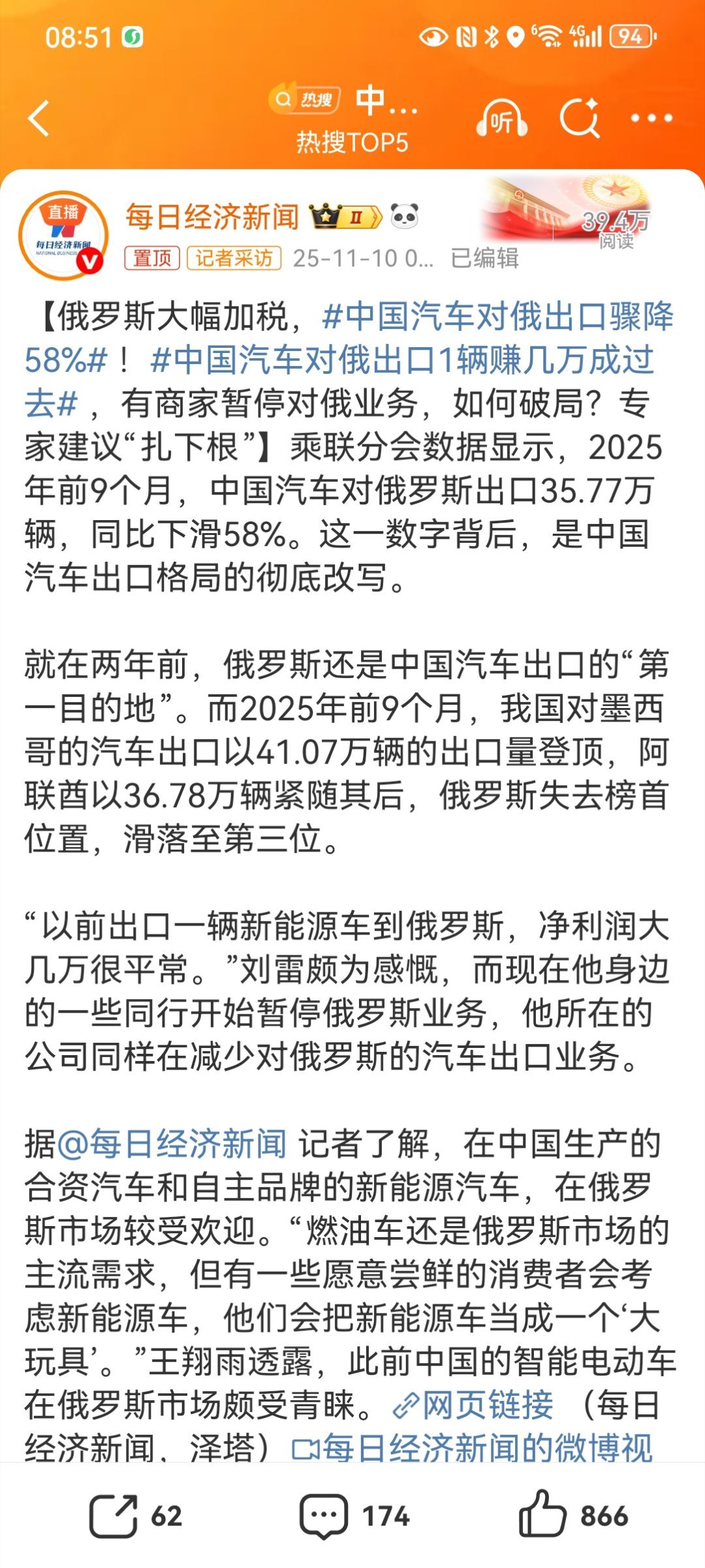 【俄罗斯大幅加税，中国汽车对俄出口骤降58% ！中国汽车对俄出口1辆赚几万成过去