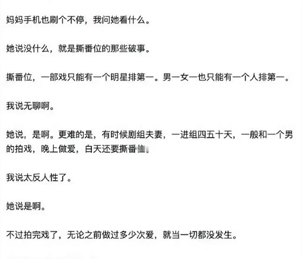 景甜不经意透露“剧组夫妻”“撕番位”让人大跌眼镜：晚上一起做，白天一起撕
