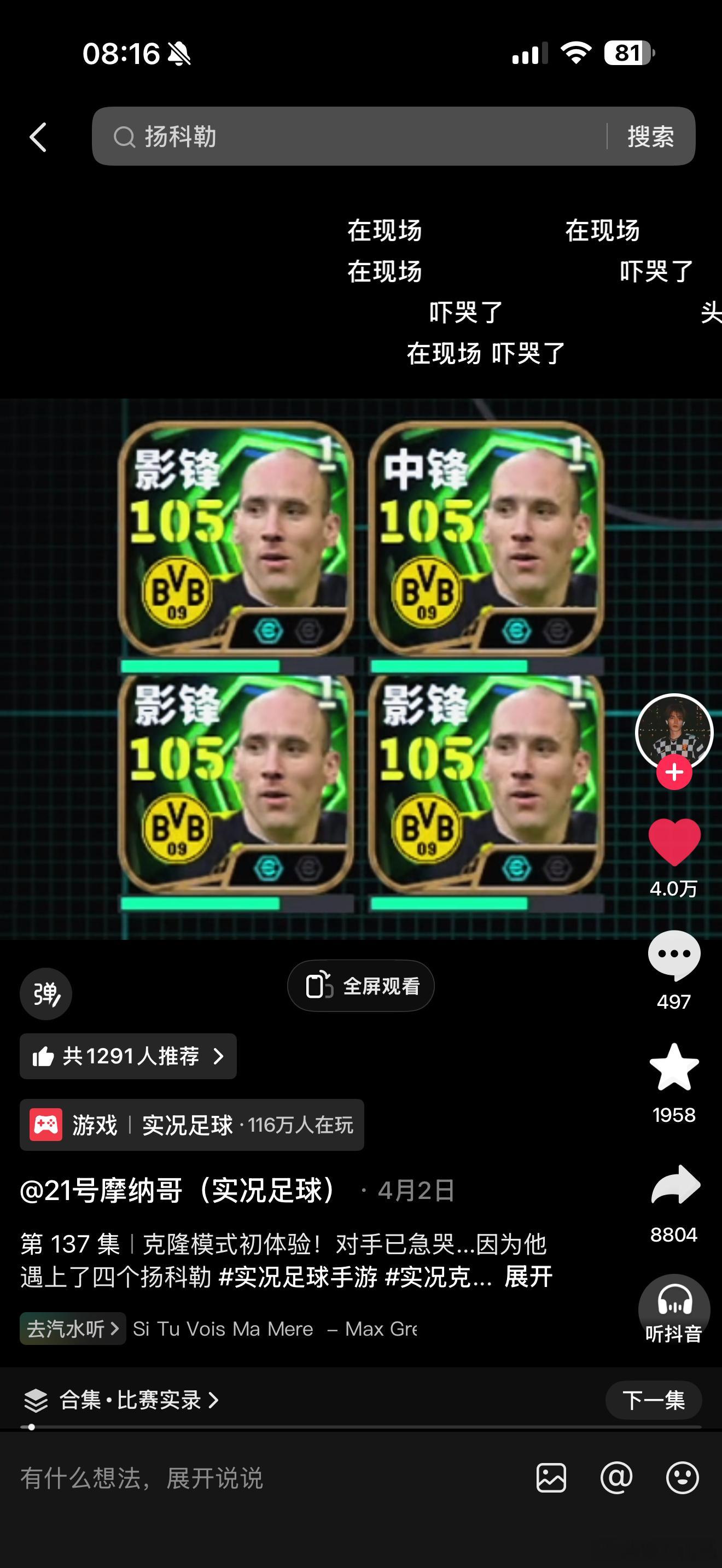 有玩实况的人应该都懂，这阵容有多可怕！除了拔网线，我不知道可以怎么办 ​​​