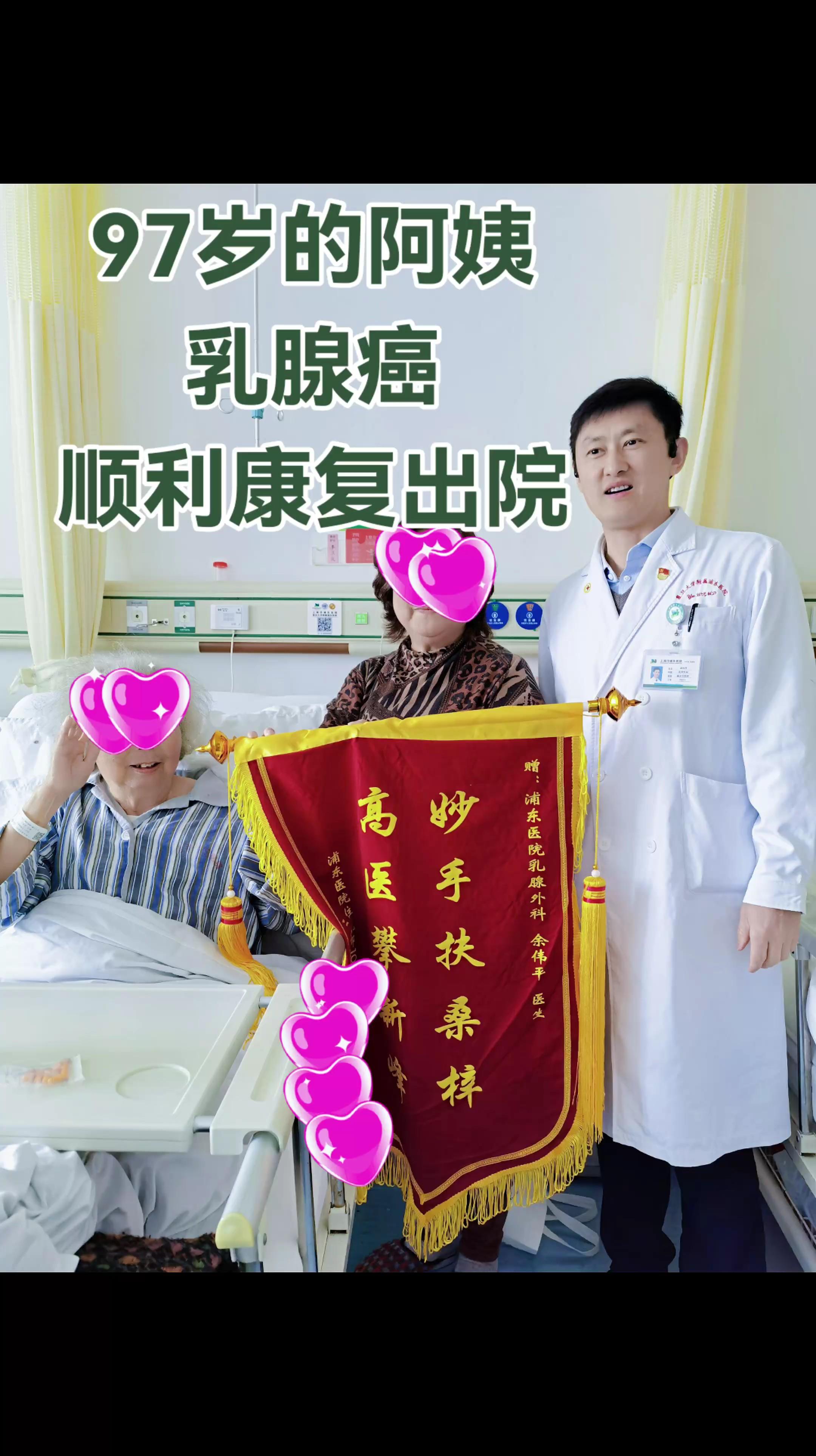 乳腺癌，超高龄需要多关注。近期，一位年近100岁的阿姨走进诊室，要求找...