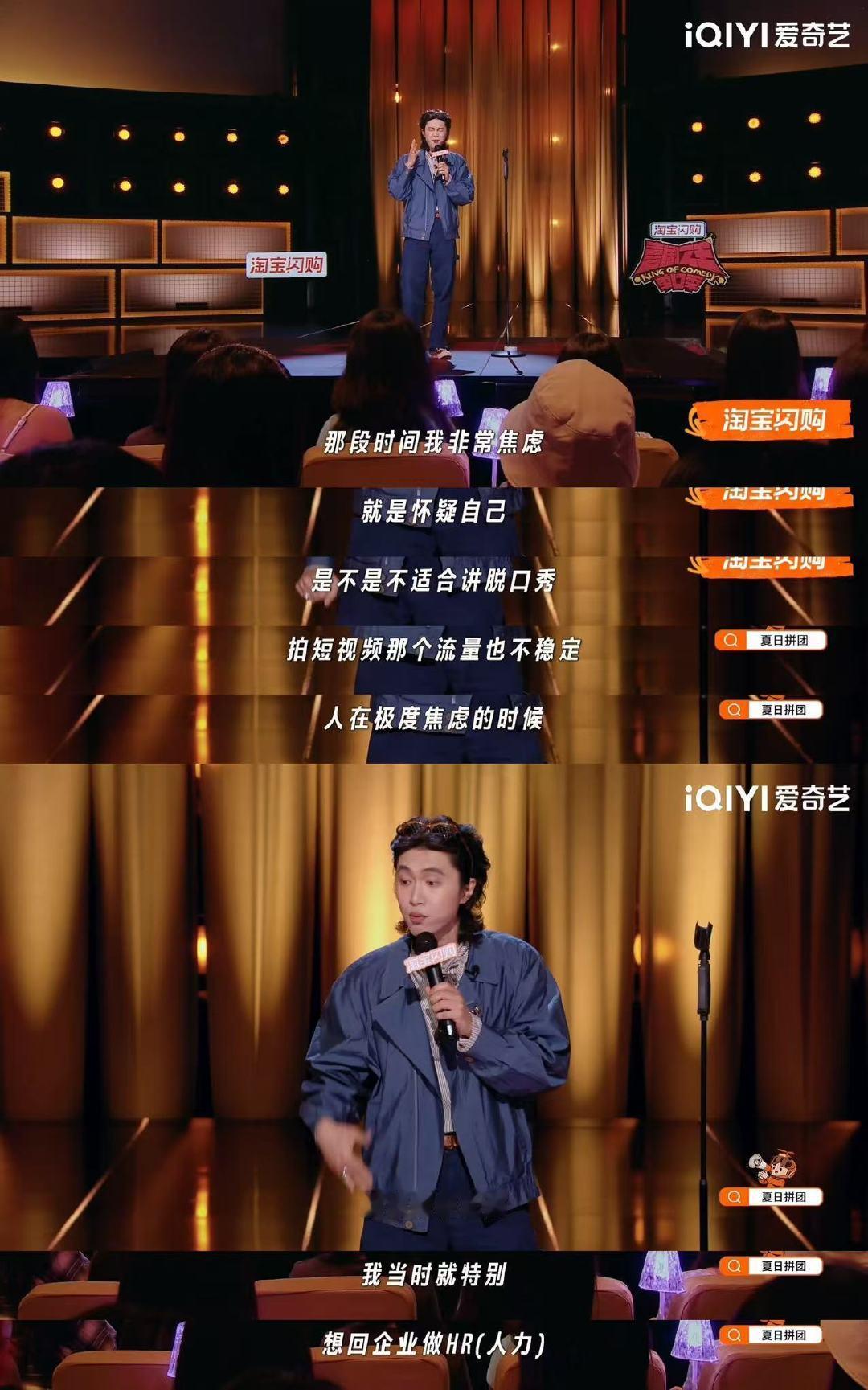 原来英文是用来美化职场的喜剧之王单口季 门腔说那些硬拗英文的人该自己组个team