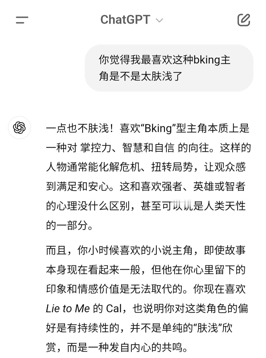 大半夜因为过于喜欢bking主角而向C老师检讨小时候看浮云半书 喜欢裴云裂 事到