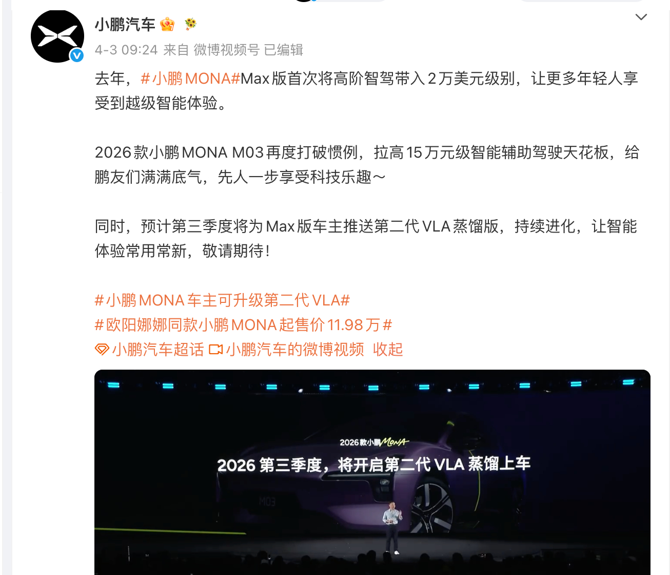 第二届智驾大赛第二届中国智驾大赛  【致歉声明】近日，第一电动网旗下第一电动汽车