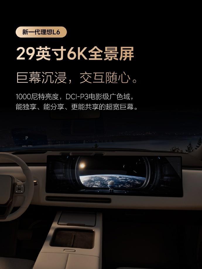 新一代理想L6的旗舰级智能 纯纯的平权发现痛点，击穿痛点，打通享受无论买入门级L