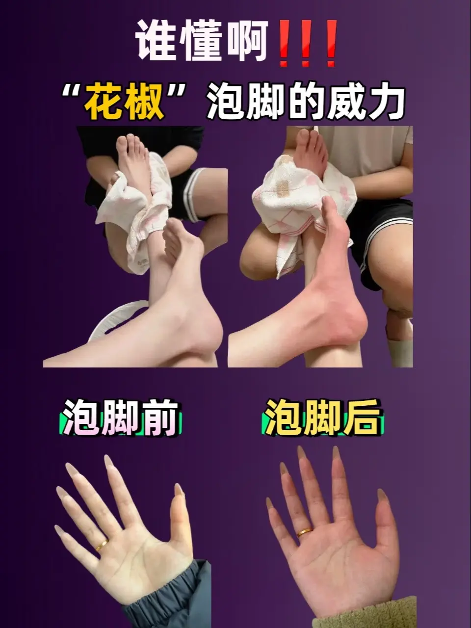 瞬间对花椒起了最大的敬意。