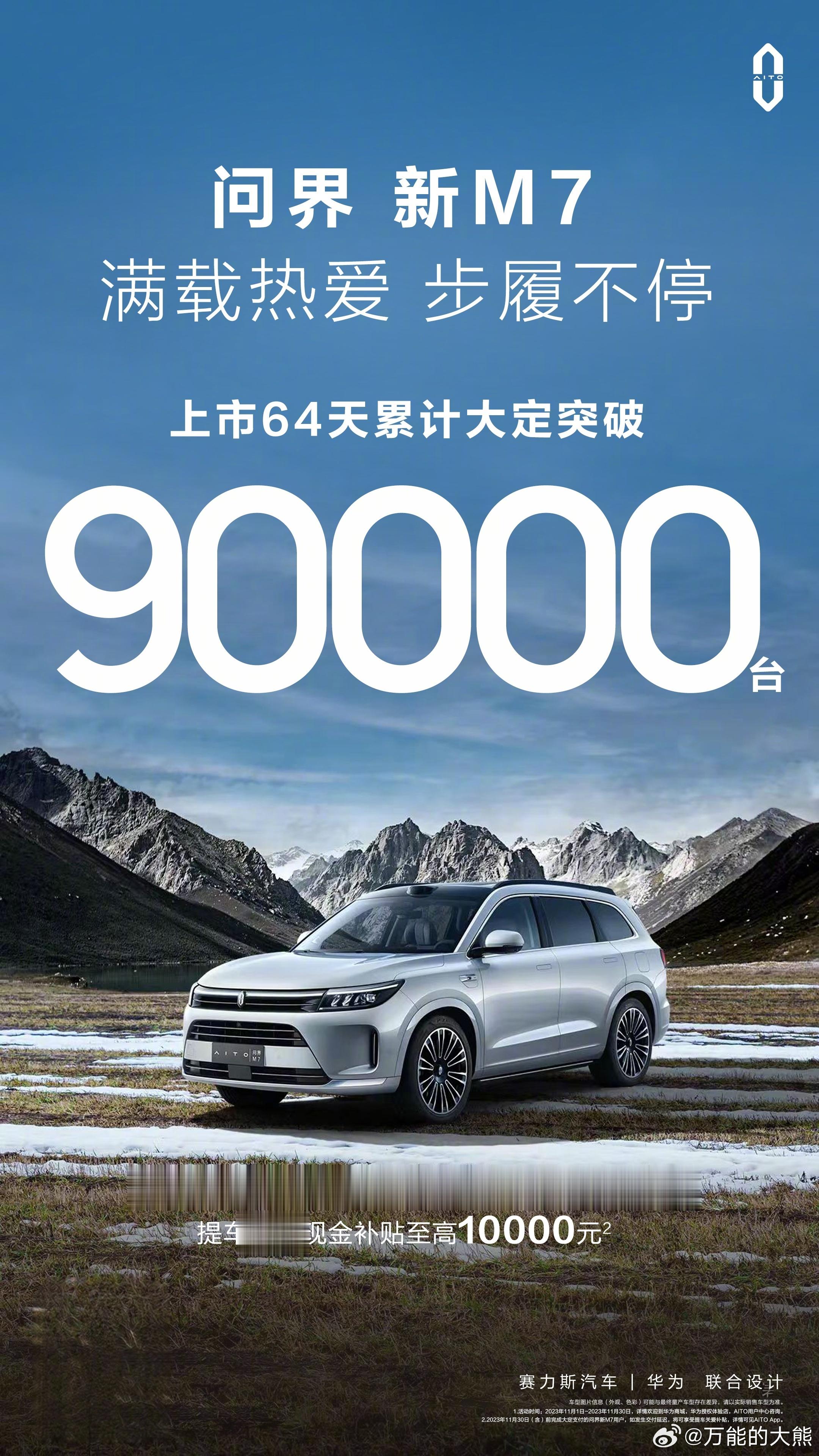 约等于一个月四万五千台了。。[doge] ​​​