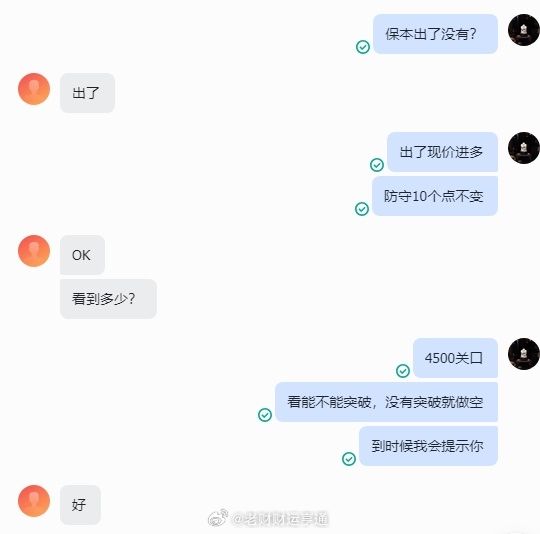 阶梯式上涨没的讲……4475进空4485补无奈保本出局，带点利润。4475重新进