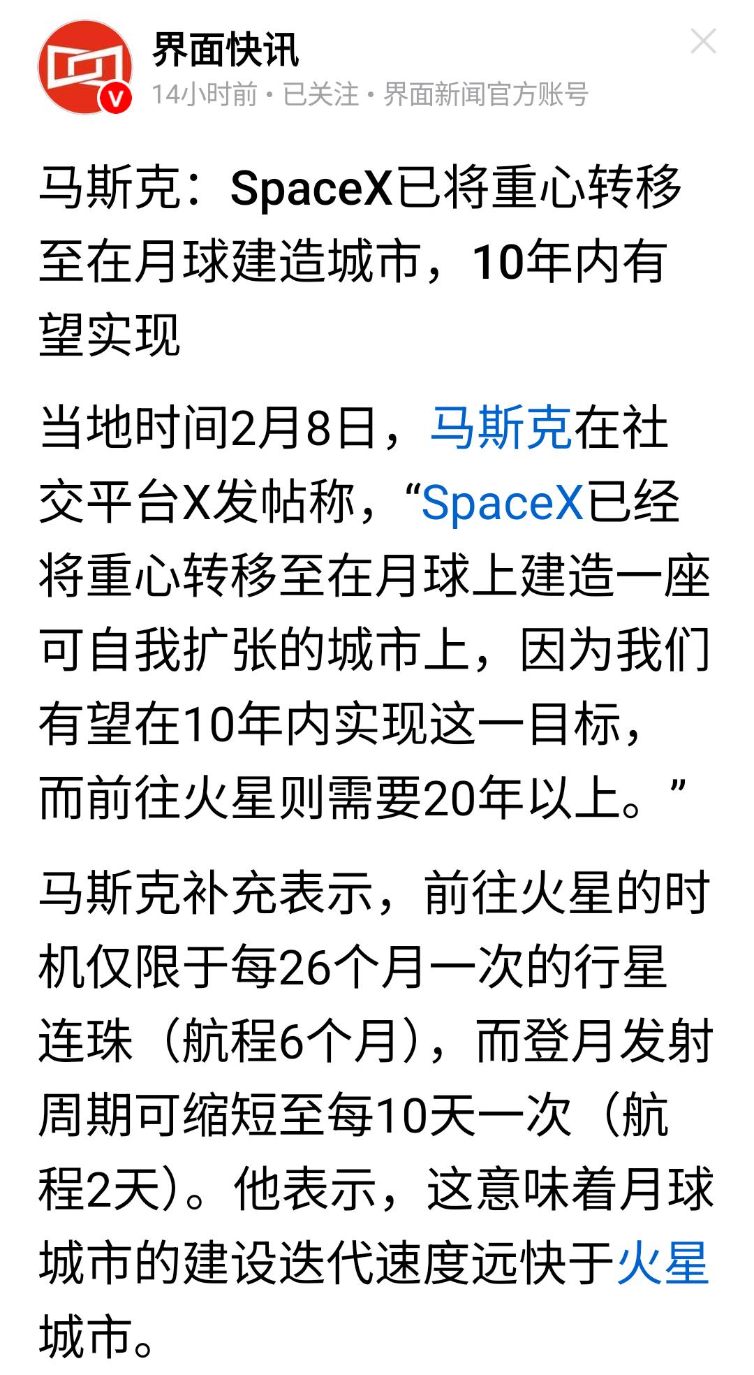 马斯克：天马行空的想，雷厉风行的干，凡是他吹过的牛，还没有没实现的。在月球上建造