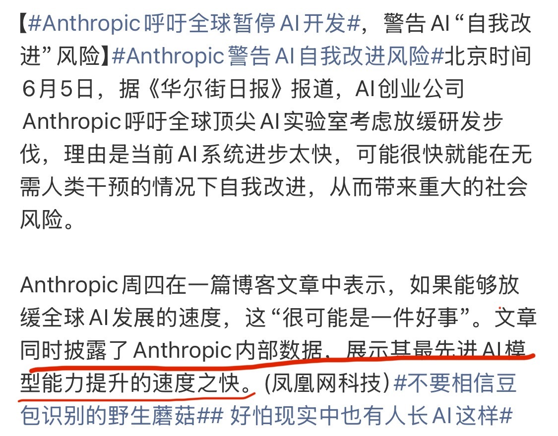 文章同时披露了Anthropic内部数据，展示其最先进AI模型能力提升的速度之快