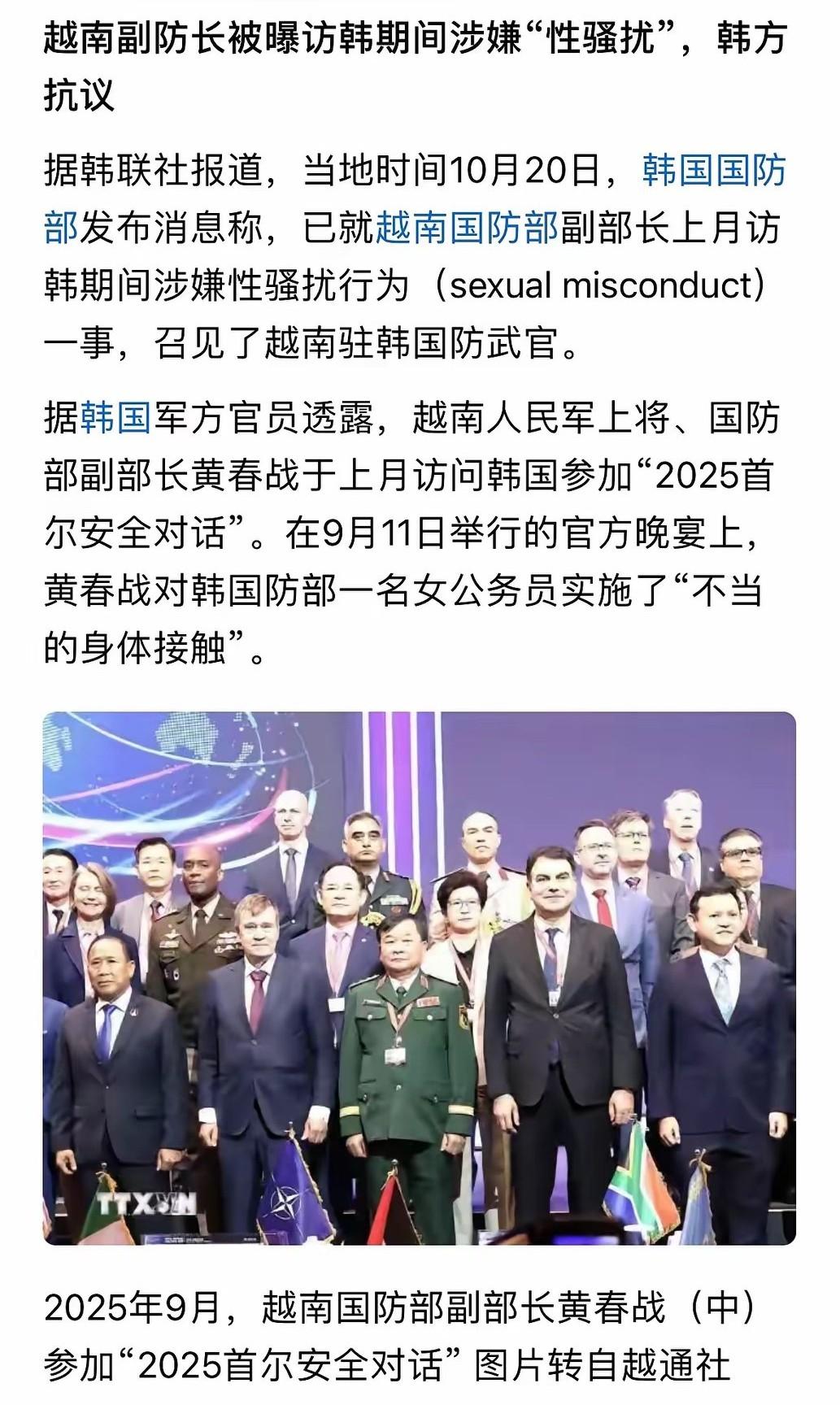 丢人呐，简直是闻所未闻
越南一部长黄春站，在访韩期间的晚宴中竟然对韩国一女公务员