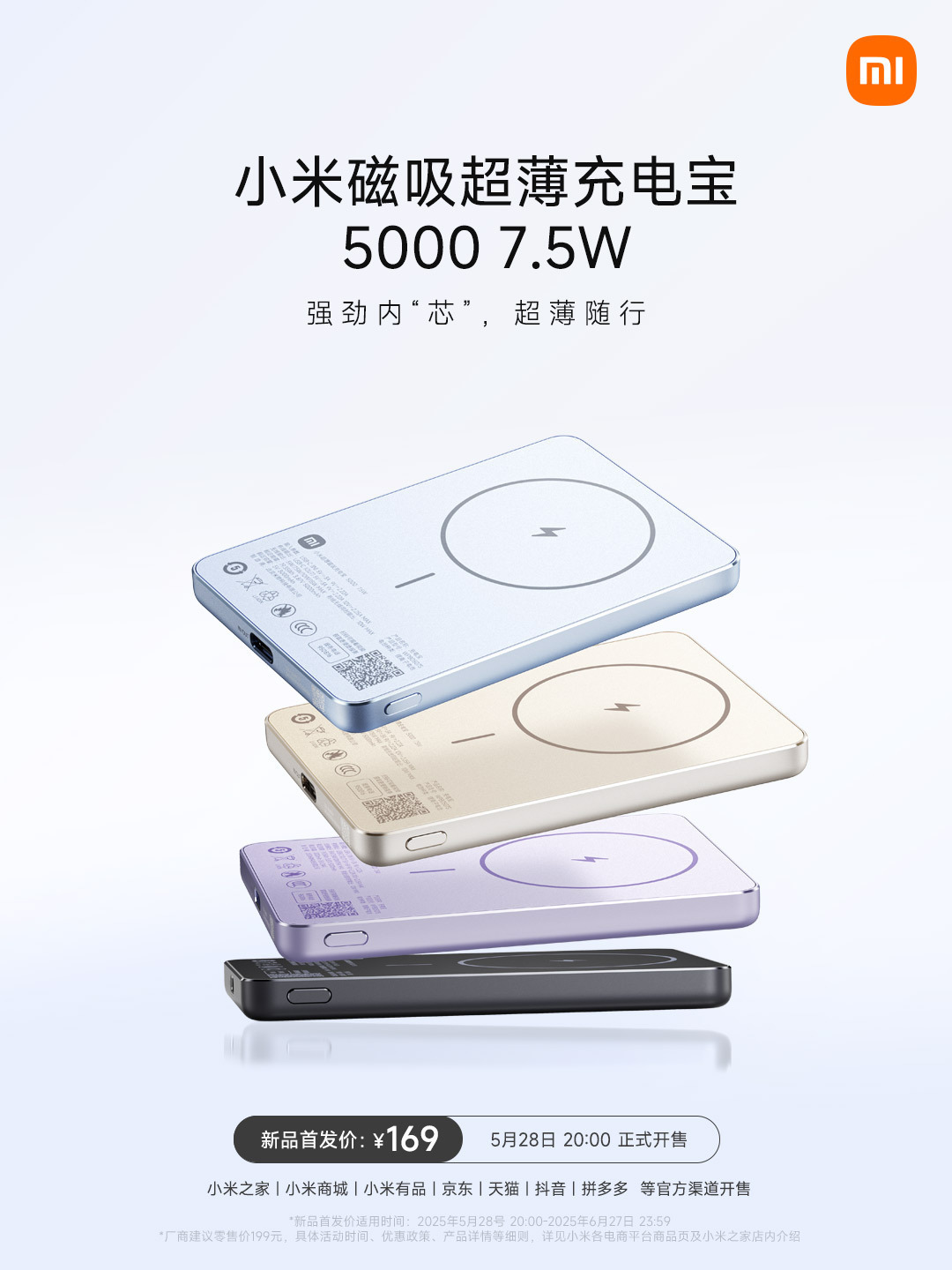 emmm…有一说一，我个人感觉阿米这两款新品充电宝都很一般啊[允悲]这价位段可选