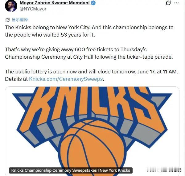 06月18日为庆祝尼克斯夺得NBA总冠军，纽约市长Zohran Kwame Ma