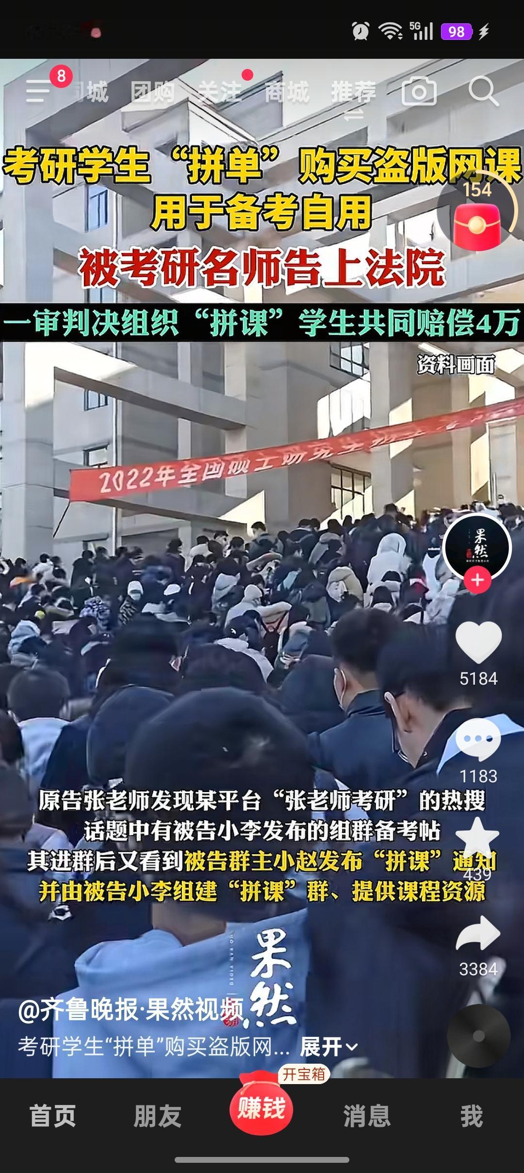 如何看待“考研学生拼单盗版网课被判赔”？为何不抓卖家？（事实依据）
 
一、事件