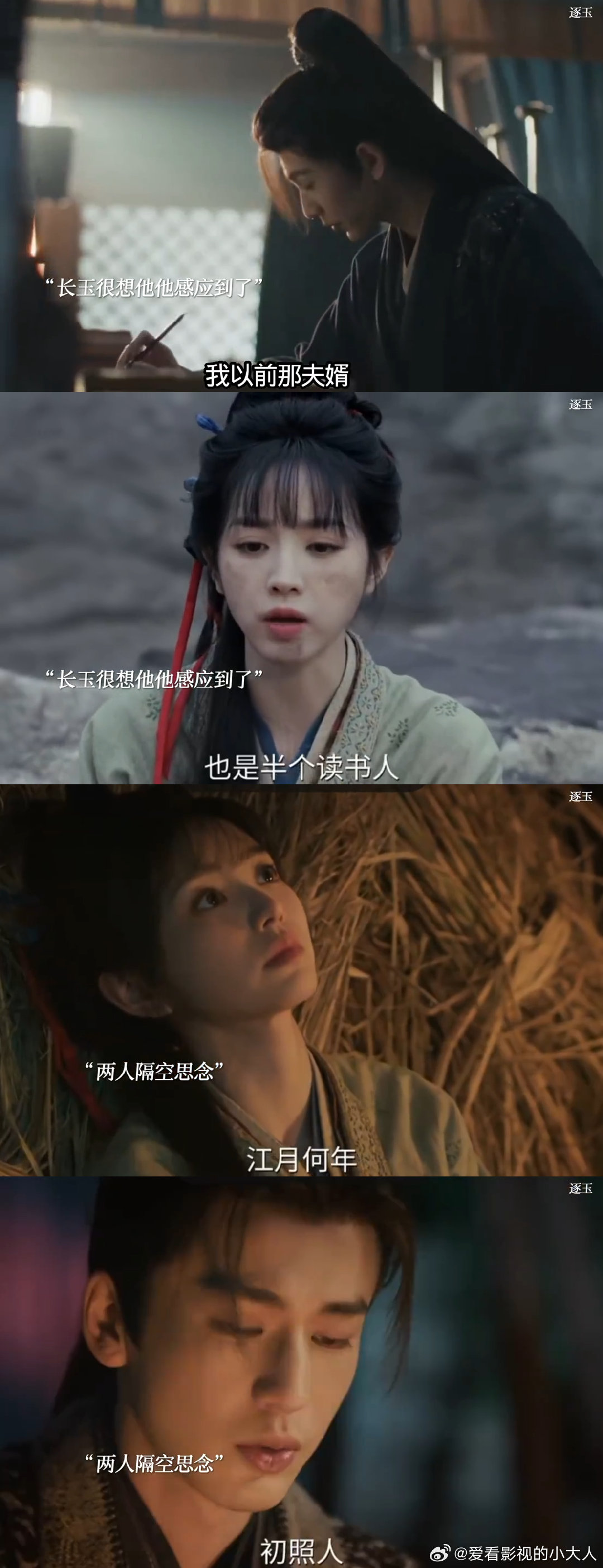 征玉隔空思念长玉两姐妹的秘密即将被公开征玉隔空思念。谢征得知长宁被抓，即将带兵去