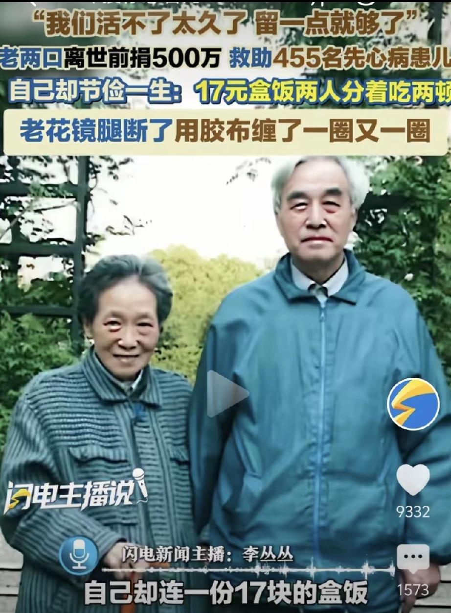 “我们两个人应该活不了太久了，留一点就够了。”
说这话的，是上海一对无儿无女的老