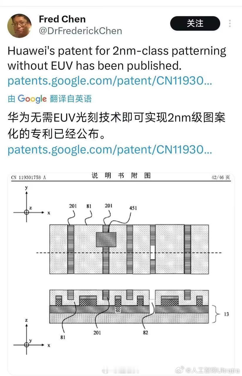 这不是捧杀华为吗？这个CN119301758A专利是华为在2022年6月8日申请