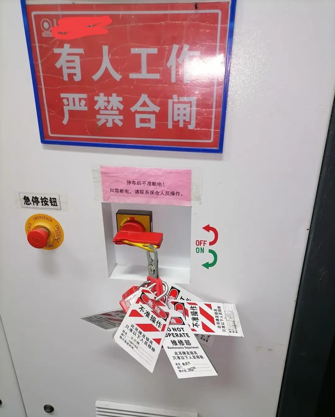 这个牌是后面挂上去的，原来是没挂牌的，就因这个事人事罚这个新来电工1000元，新