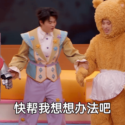 盲盒总动员好可爱喜人奇妙夜2喜人奇妙夜 看到《盲盒总动员》那对兄弟的合作，真是温