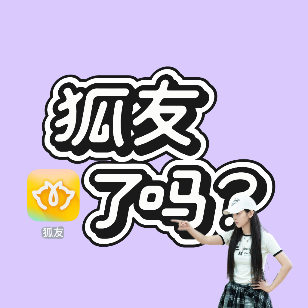 杨超越[超话]  要过生日啦！🦊狐友🦊一下，奶粉支持✊ 话剧你好疯子超越青春