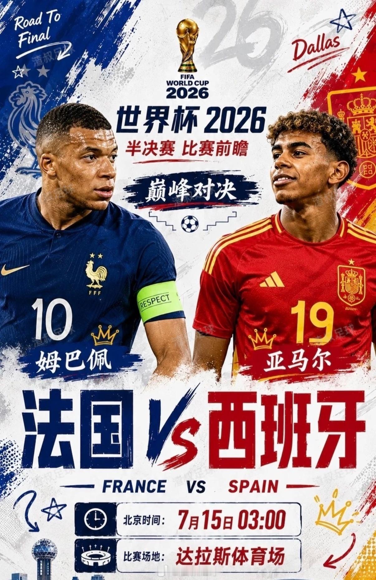 法国VS西班牙 法国真的有🏆夺冠的实力？其实今年看到法国的阵容后，我不是特别看