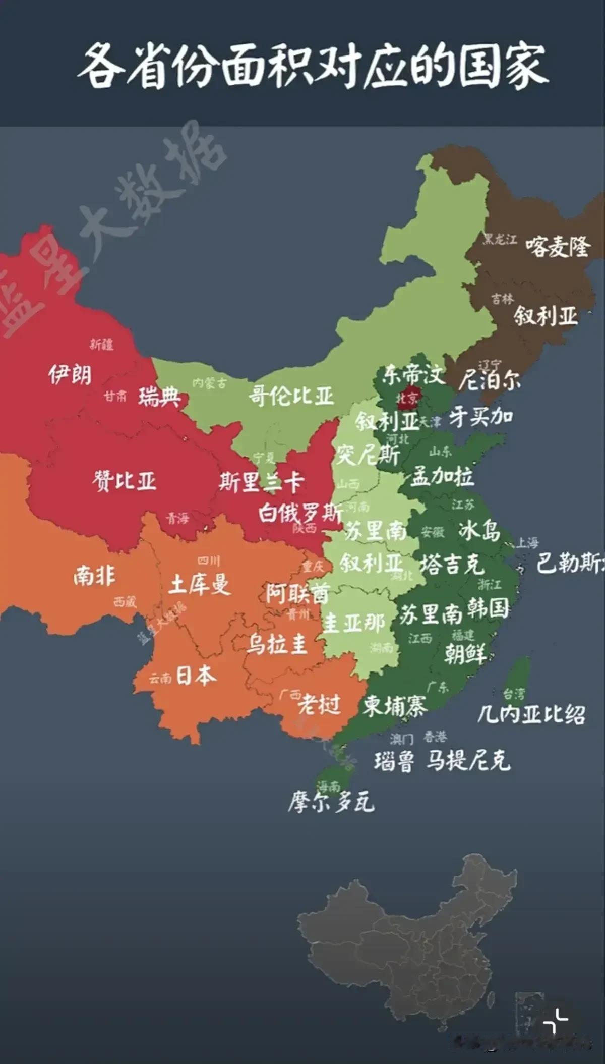 我们国家很大，基本上每个省份面积都能够达到外国一个国家的面积，下面图片专门整理了