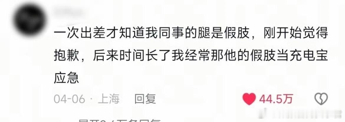 “他们没把我当残疾人，也没把我当人”[二哈] 秋天的第一杯奶茶花束又火了 ​​​