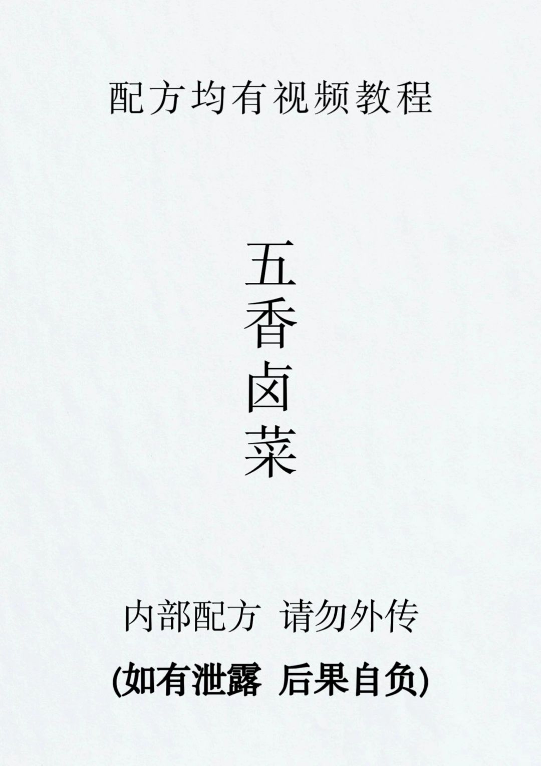 商业版五香卤菜制作全过程，想学习
卤菜的朋友可以收藏起来了!