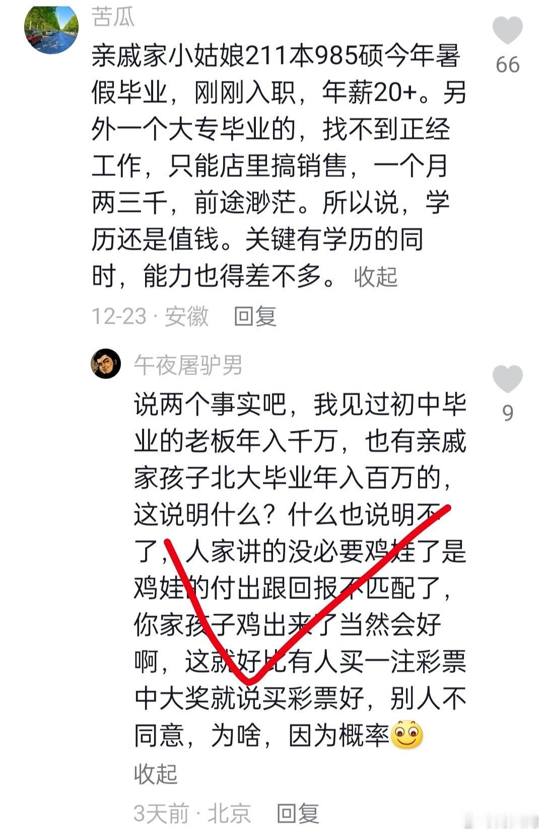 是这个道理 ​​​