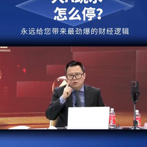 大A跳水怎么停？
如果做两件事，A股10年内长治久安。
·第一，散户t+0，机构