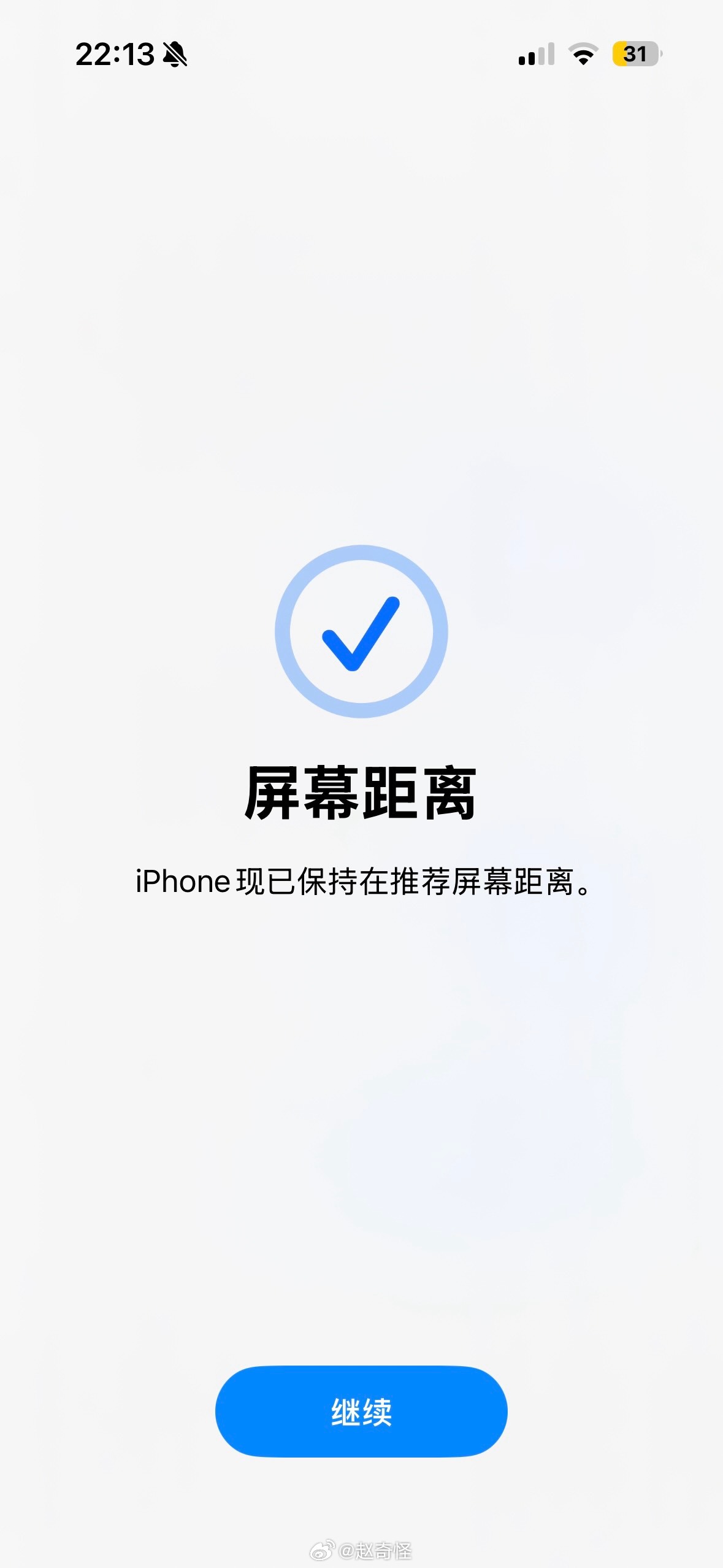 千万不要侧躺玩手机刚才知道，iPhone有屏幕距离这个设置