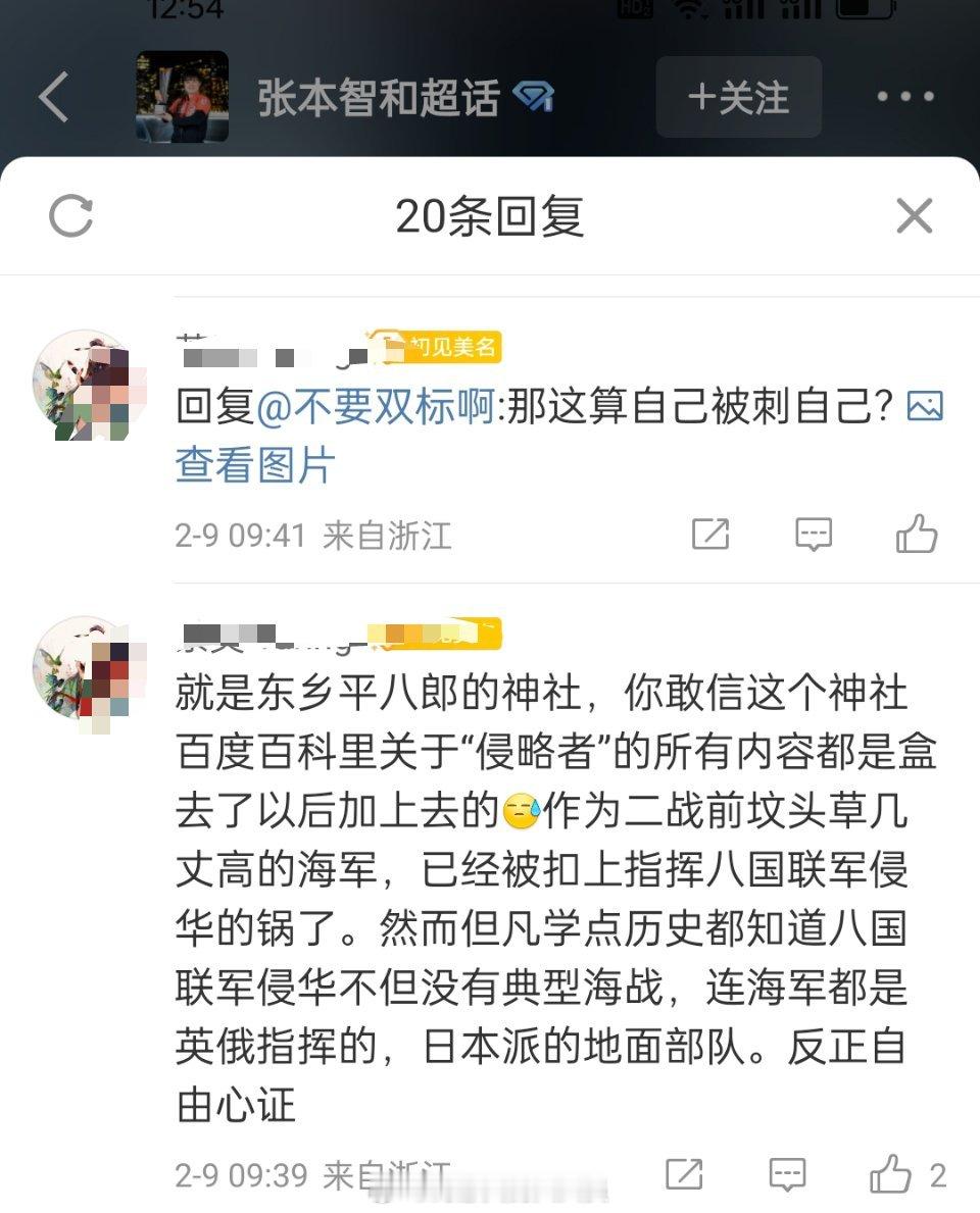 张本智和的粉丝已经开始在洗东乡平八郎了，那么我想问，丰岛海战偷袭北洋舰队是不是东