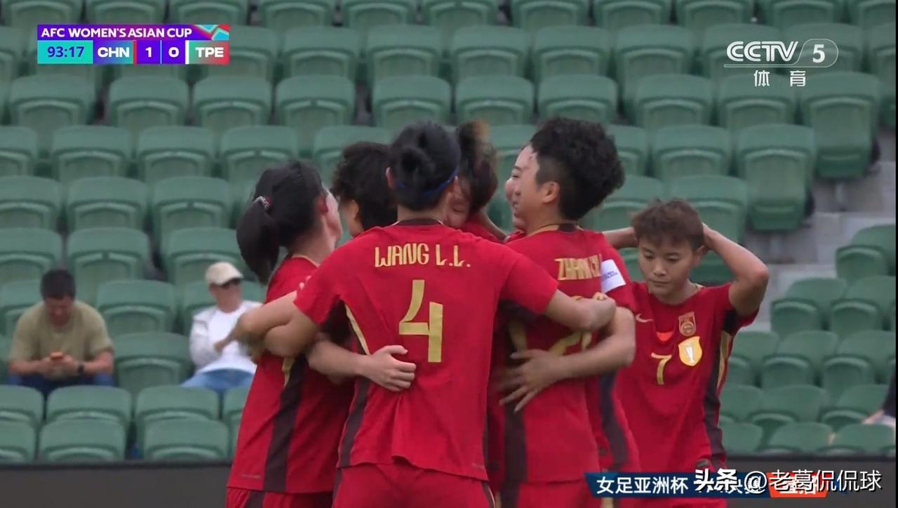 天呐，中国女足终于进球了！在今天进行的中国女足和中国台北女足的亚洲杯1/4决赛中