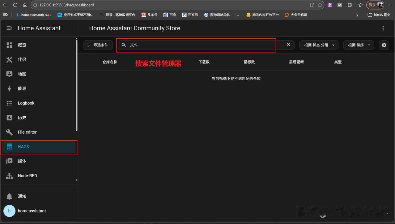 安装了homeassistant（简称HA）之后，一定要安装一个文件管理器，文件