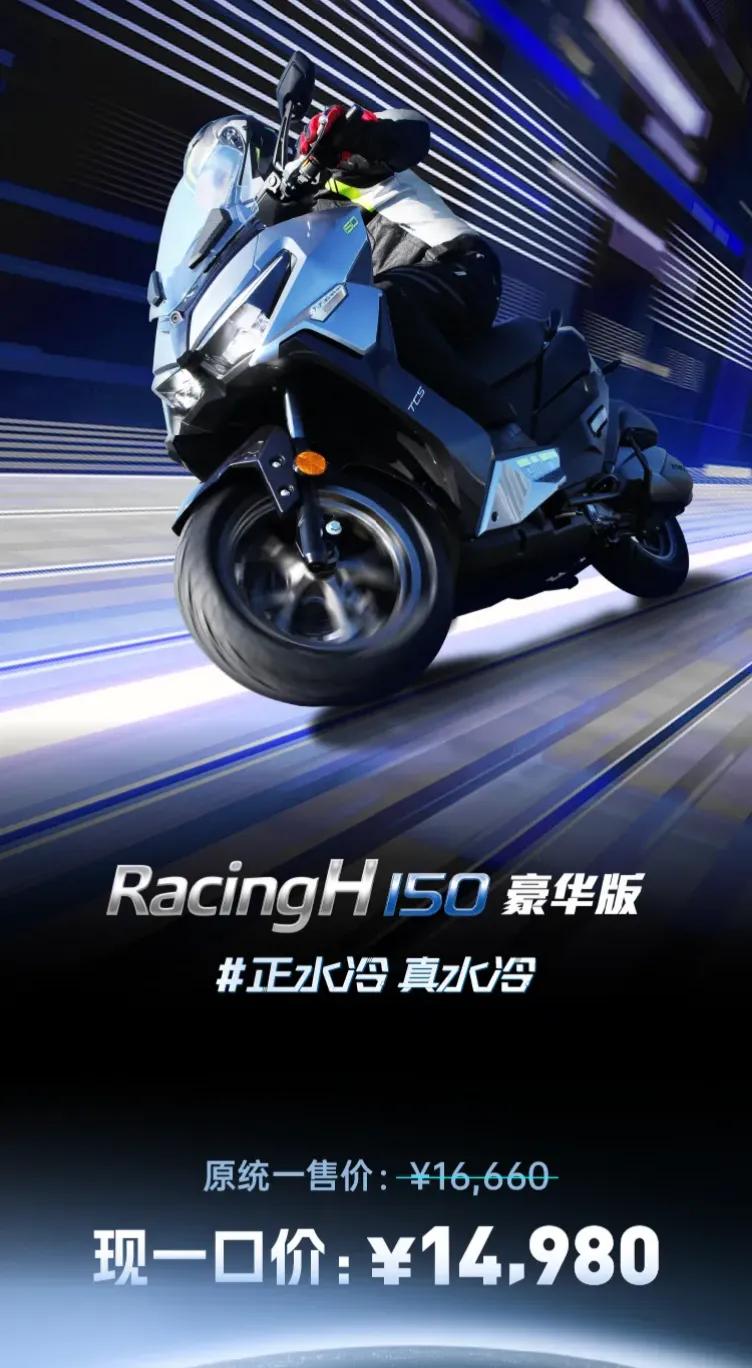 现在150踏板摩托车数量实在是太多了。但是，想要平踏板摩托车，那么看来看去就是那