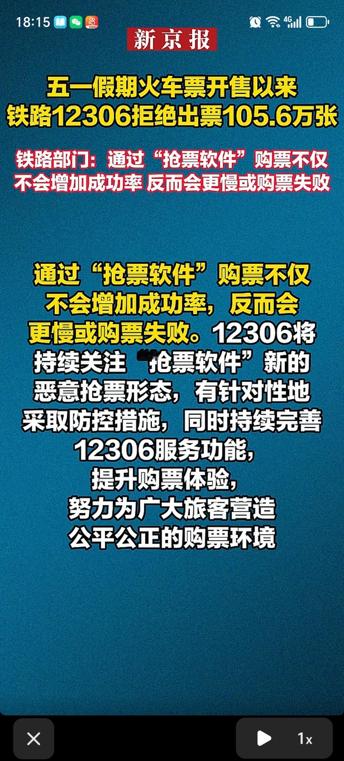 希望把网上购票取消，五一还没到呢，票先没有了，这像话吗？以前以为是票都卖完了，结