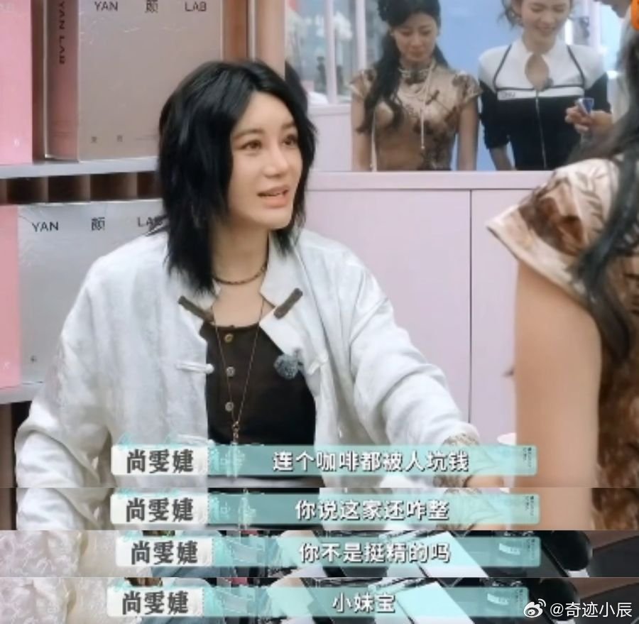 尚雯婕李佳琦严母慈父具象化 救命！《巴黎合伙人》里尚雯婕和李佳琦简直是“严母慈父
