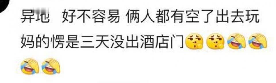 异地恋两个人见面做的第一件事是什么？  