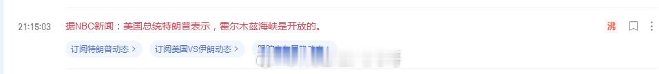 黄金 伊朗：霍尔木兹海峡目前无法通行金十数据7月12日讯，伊朗波斯湾海峡管理局1