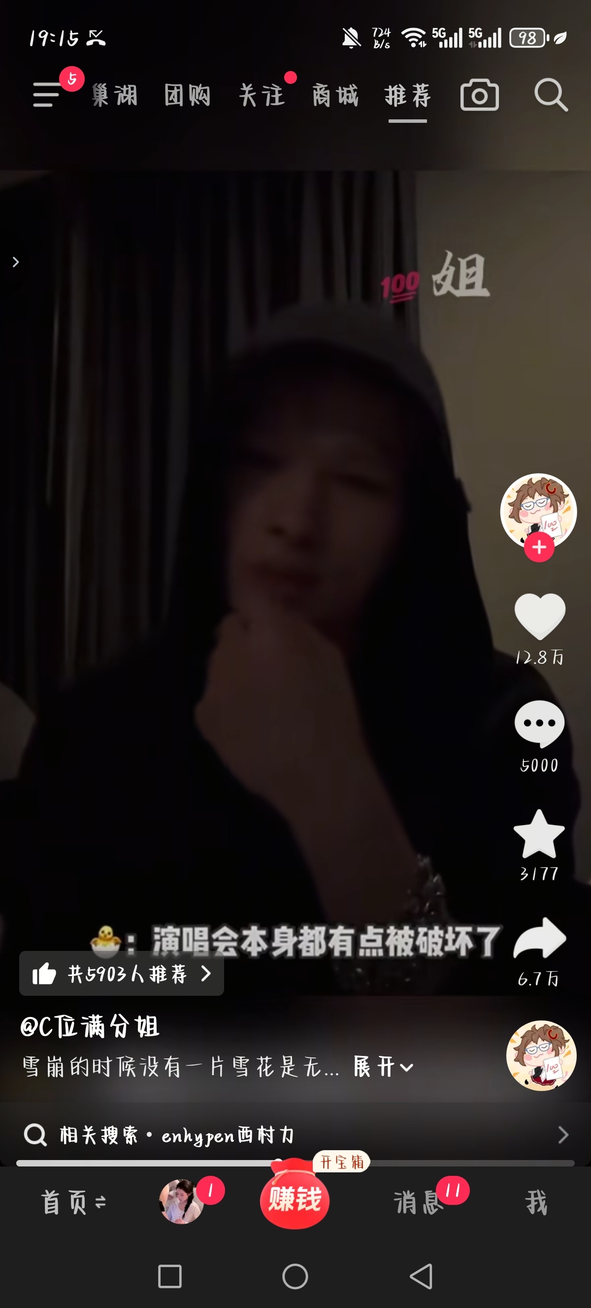 不能提供情绪价值当啥爱豆啊