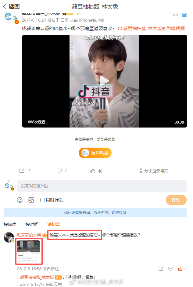 牛掰啊，为了你家🐰哥哥，都开始篡改成毅认证过的“电子哈基米”了？还是黄V，这种