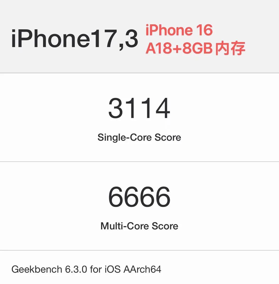 iPhone 16和iPhone 16 Pro Max的GeekBench跑分，